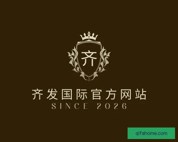 发现齐发国际官方网站